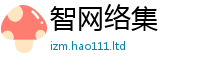 2025新澳天天正版免费观看为2025年正版资料免费最新版本